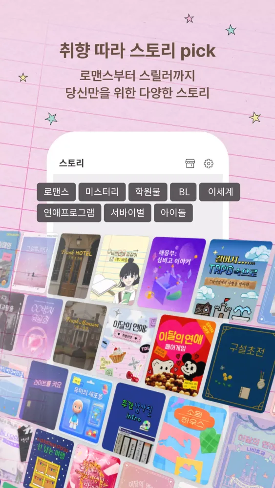 Captures d'écran de 피카
