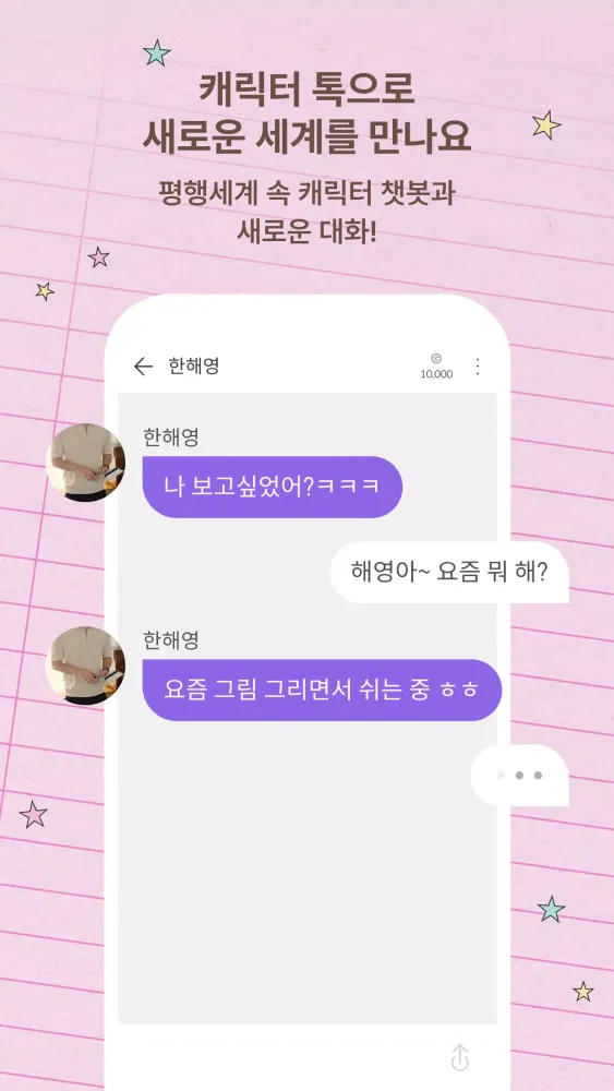 Captures d'écran de 피카