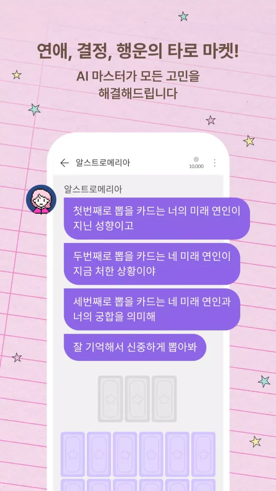 Captures d'écran de 피카