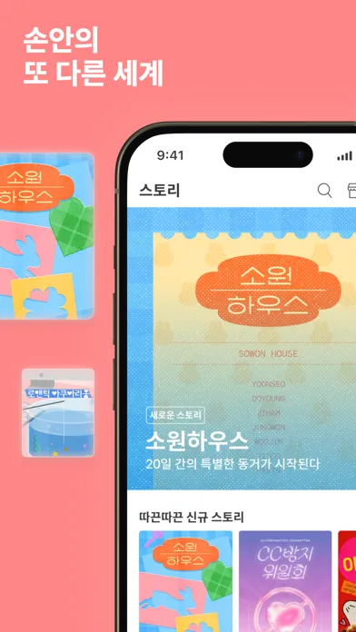 Picka 피카 Screenshots