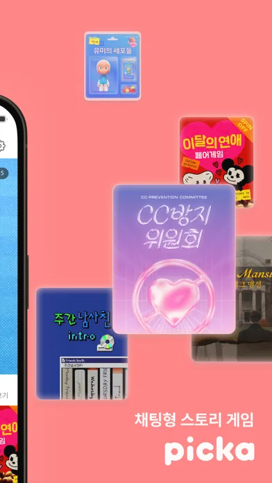 Picka 피카 Screenshots