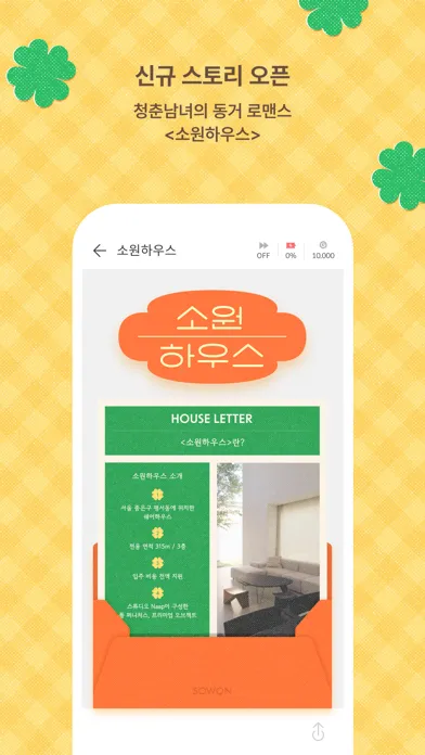 Picka 피카 Screenshots