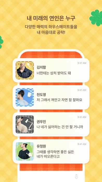 Picka 피카 Screenshots