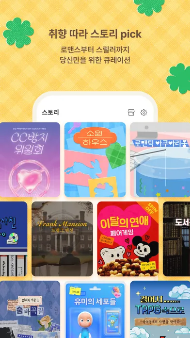 Picka 피카 Screenshots