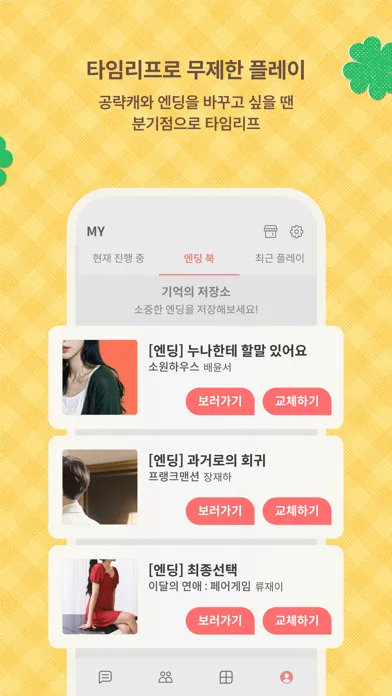 Picka 피카 Screenshots