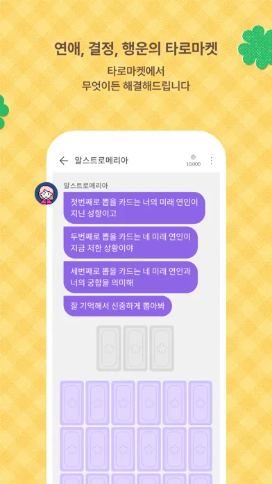 Picka 피카 Screenshots