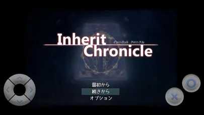 インヘリットクロニクル Screenshots