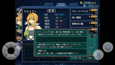 インヘリットクロニクル Screenshots