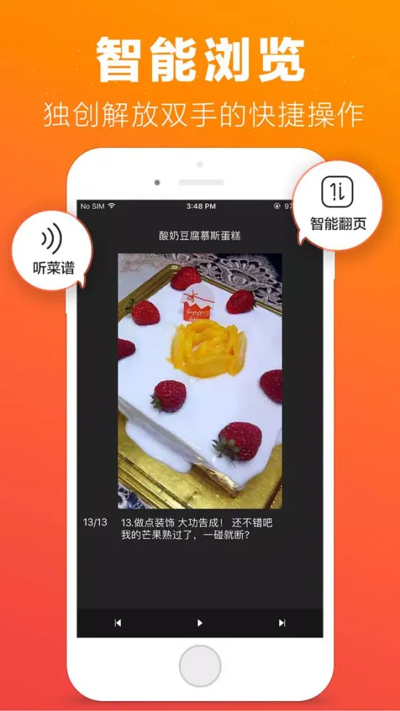食谱大全-美食节下厨房做菜 Ekran Görüntüleri