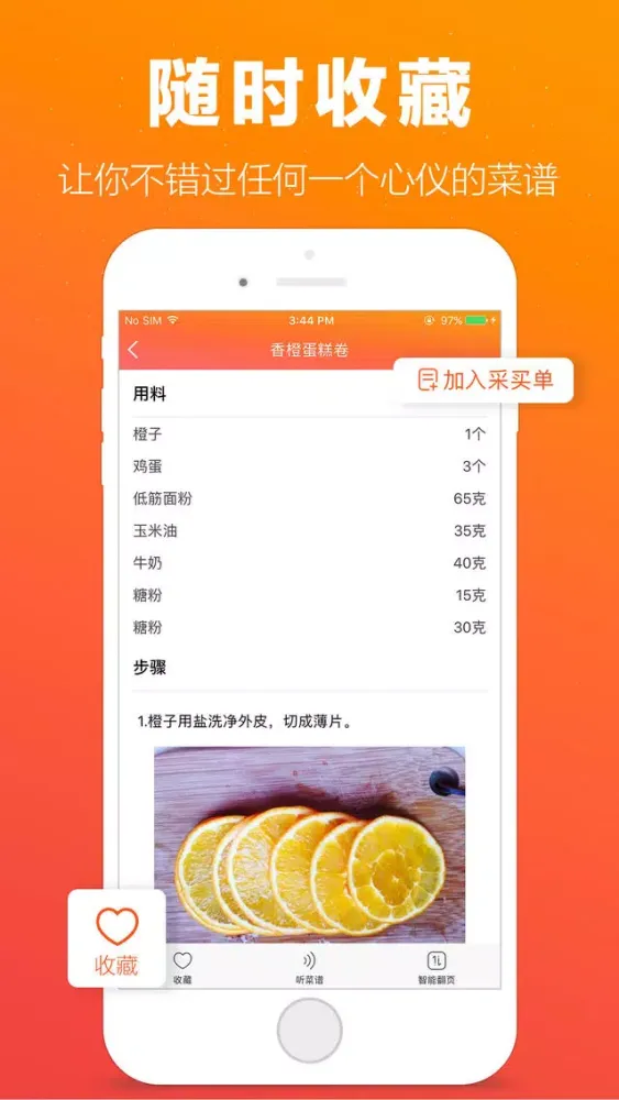 食谱大全-美食节下厨房做菜 Ekran Görüntüleri