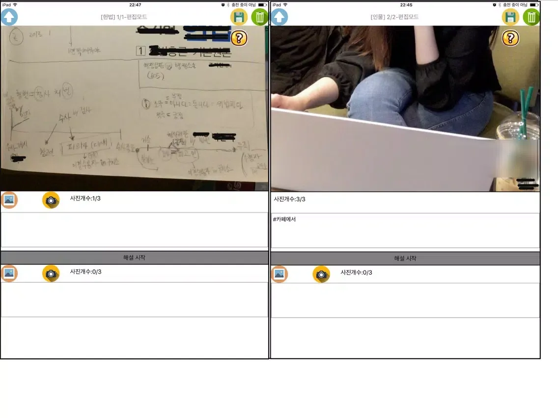 좀 괜찮은 오답노트(decent study Note) iPad  স্ক্রিনশট