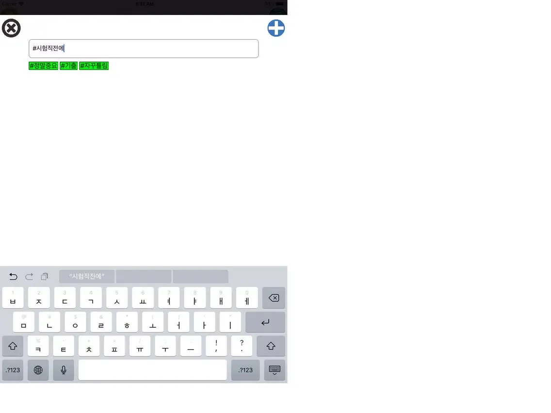좀 괜찮은 오답노트(decent study Note) iPad  স্ক্রিনশট