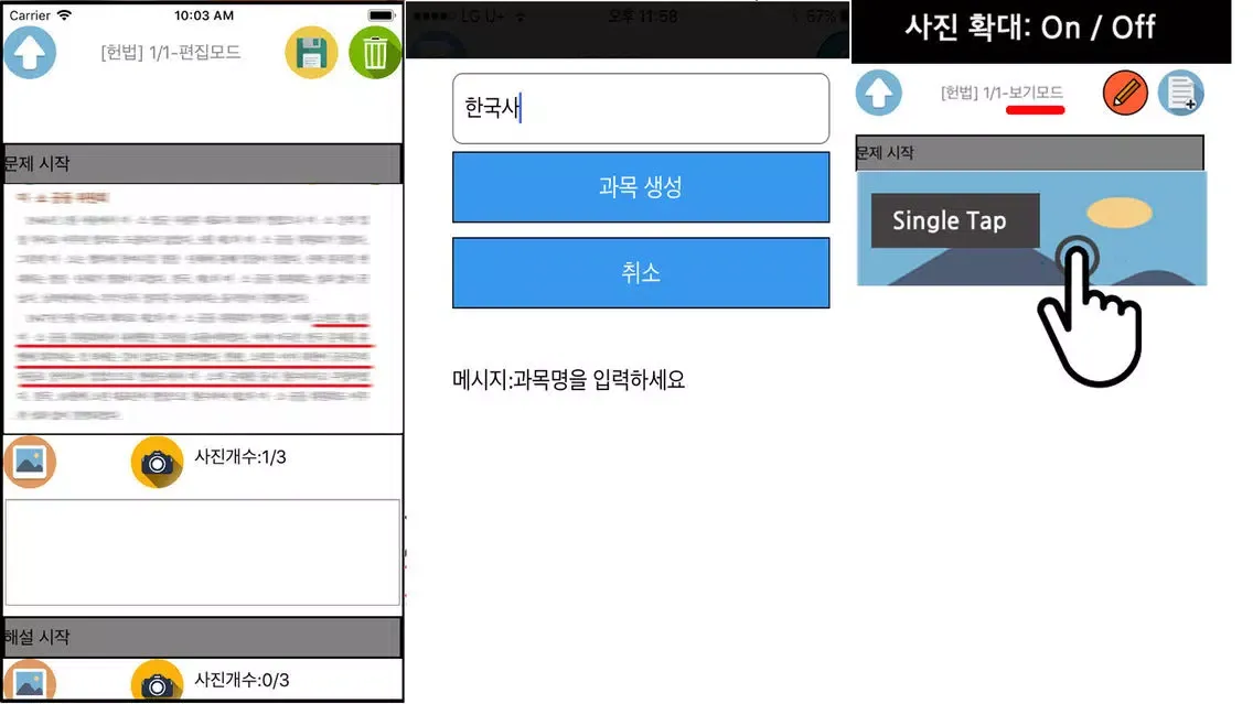 좀 괜찮은 오답노트(decent study Note) স্ক্রিনশট