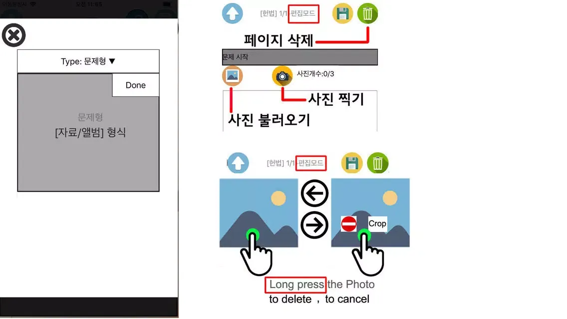 좀 괜찮은 오답노트(decent study Note) স্ক্রিনশট