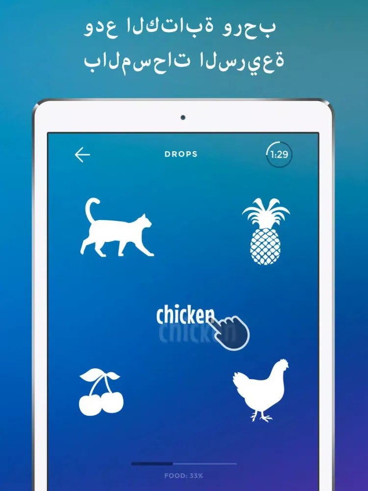 Zrzuty ekranu تعلم من الإنجليزية والفرنسية iPad 