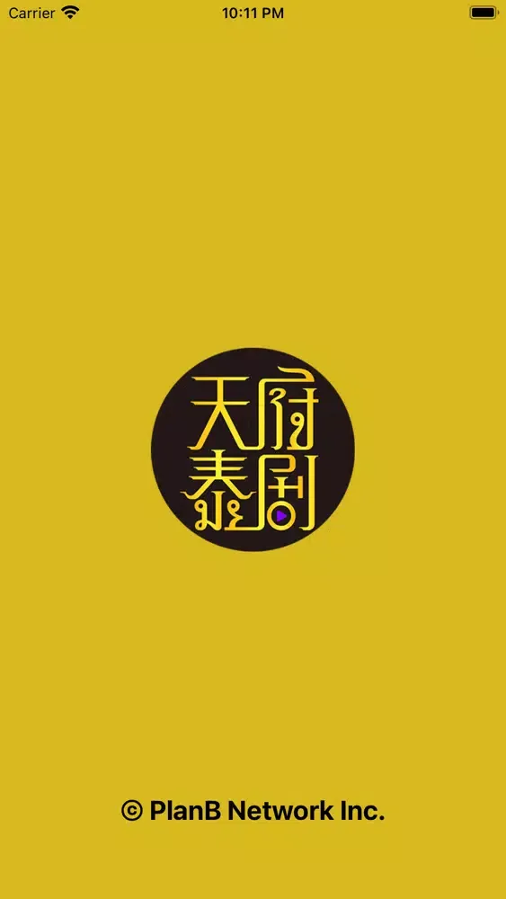 Ảnh chụp màn hình của 天府泰剧