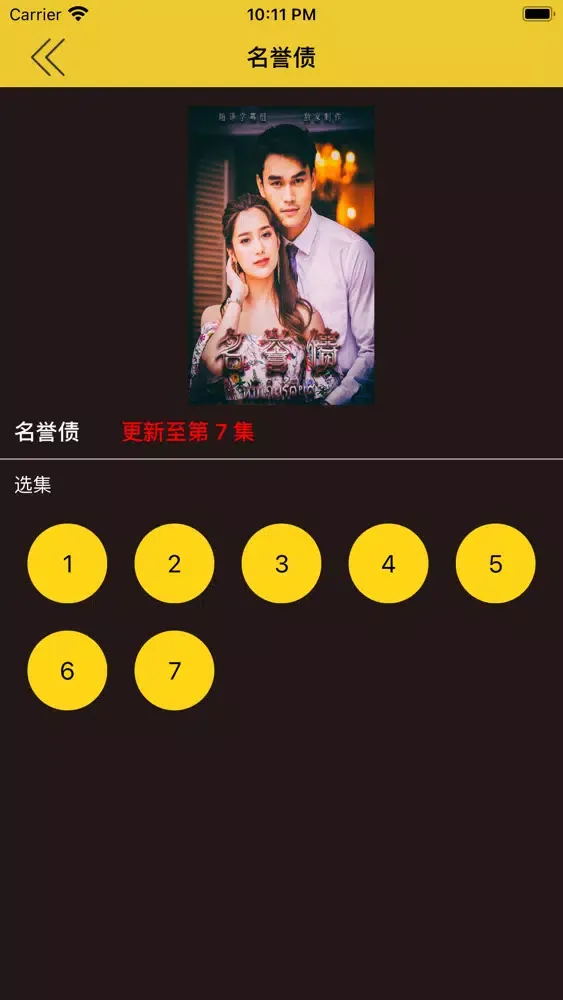 Ảnh chụp màn hình của 天府泰剧
