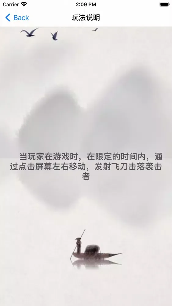 Скриншоты 问道江湖-侠客行