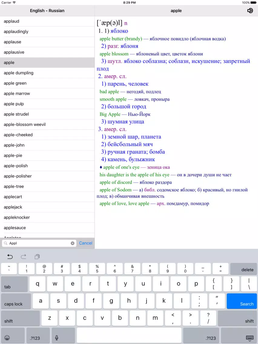 Ảnh chụp màn hình của Academic English-Russian Dictionary iPad 