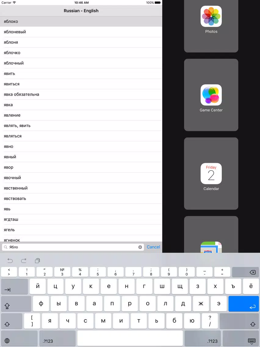 Ảnh chụp màn hình của Academic English-Russian Dictionary iPad 