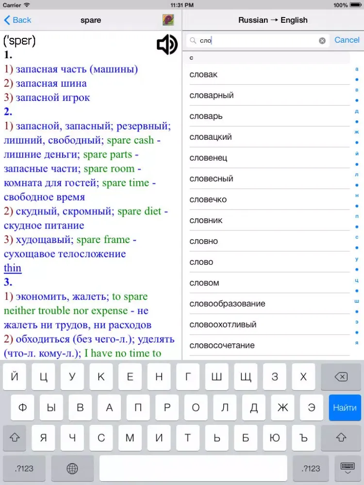English-Russian/Russian-English Lite iPad 应用截图