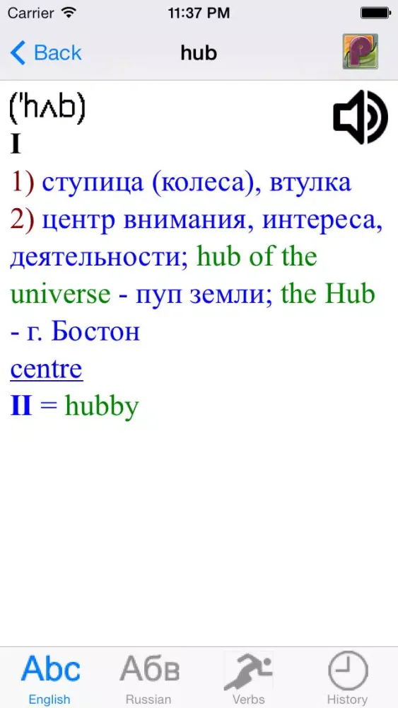 English-Russian/Russian-English Lite应用截图