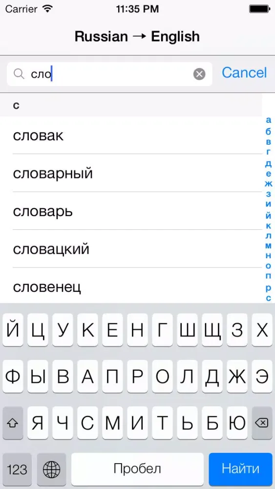 English-Russian/Russian-English Lite应用截图