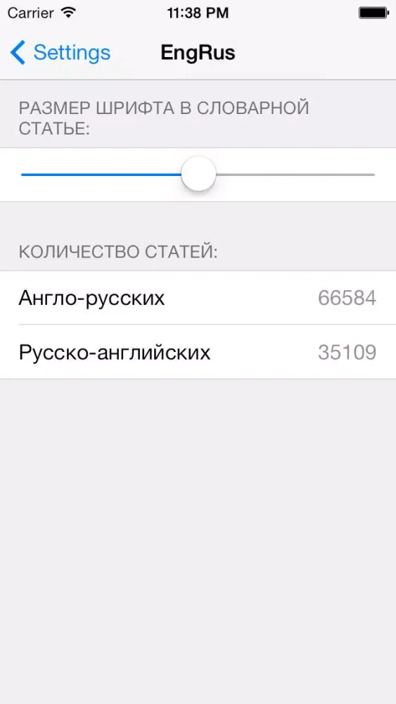 English-Russian/Russian-English Lite应用截图