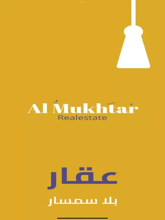 تصاویر Almuhktar - المختار iPad 
