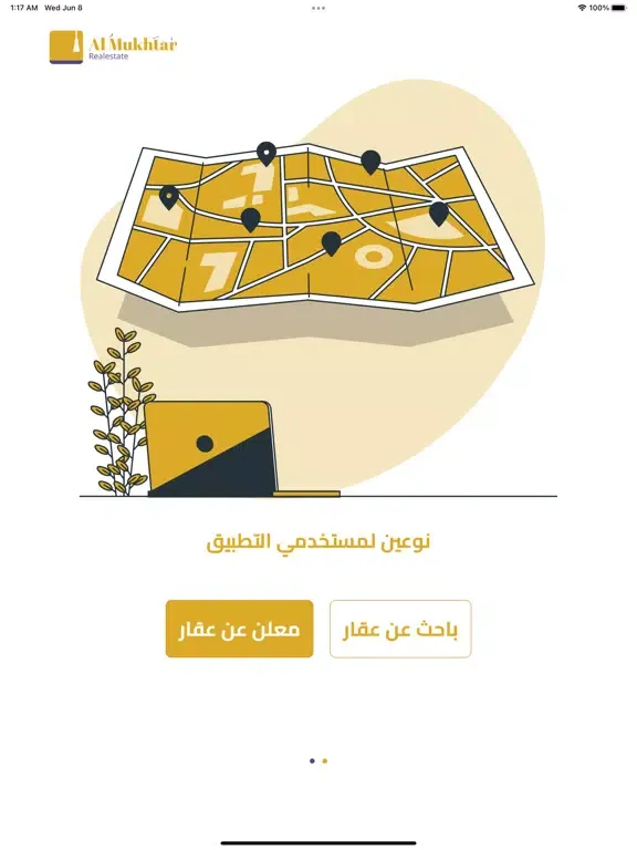 تصاویر Almuhktar - المختار iPad 
