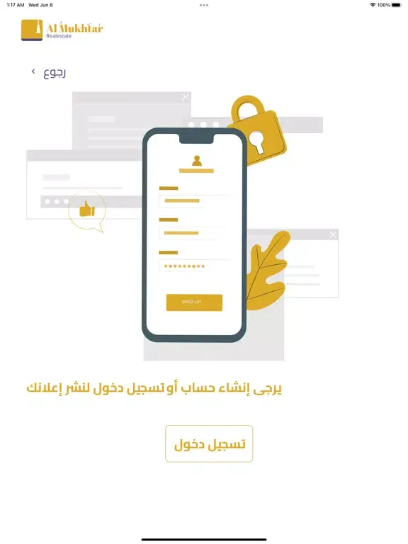 تصاویر Almuhktar - المختار iPad 