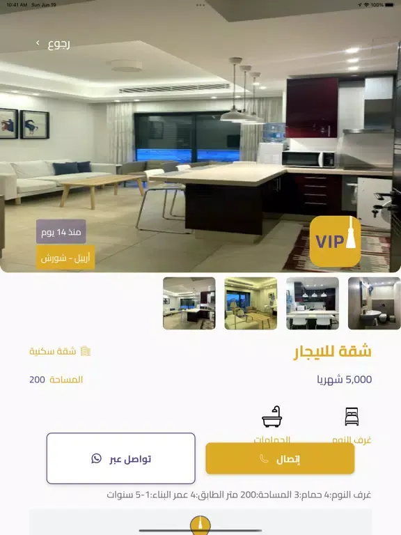 تصاویر Almuhktar - المختار iPad 