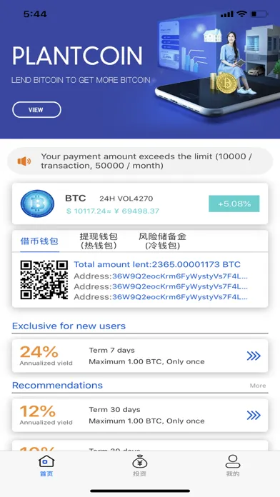 تصاویر PlantCoin - Earns bitcoin app