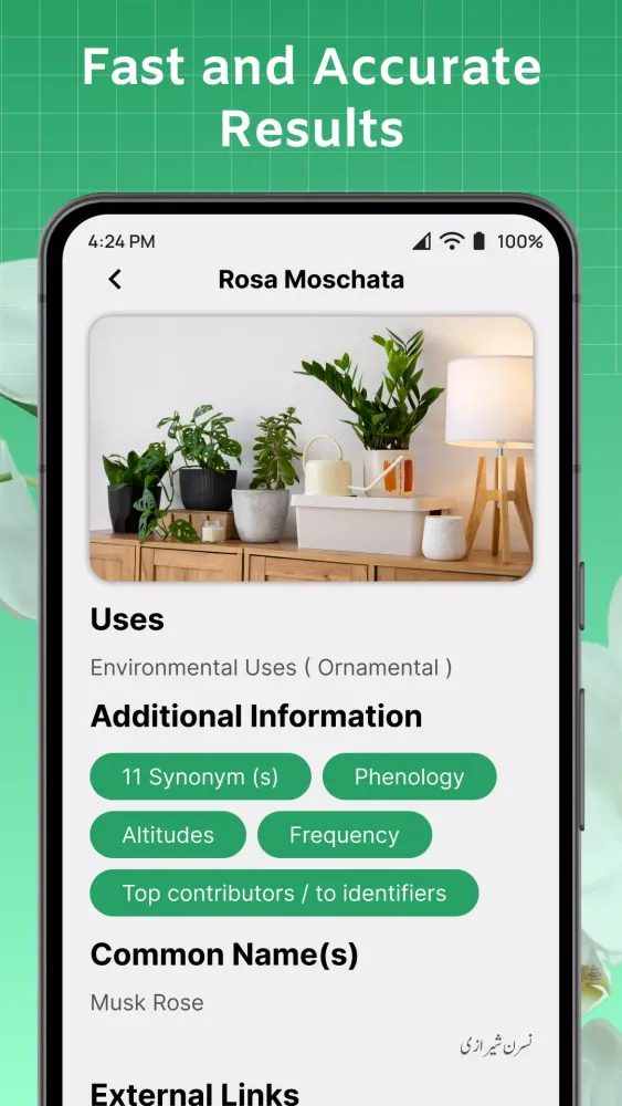 ภาพหน้าจอของ ePlant - Ai Plant Identifier