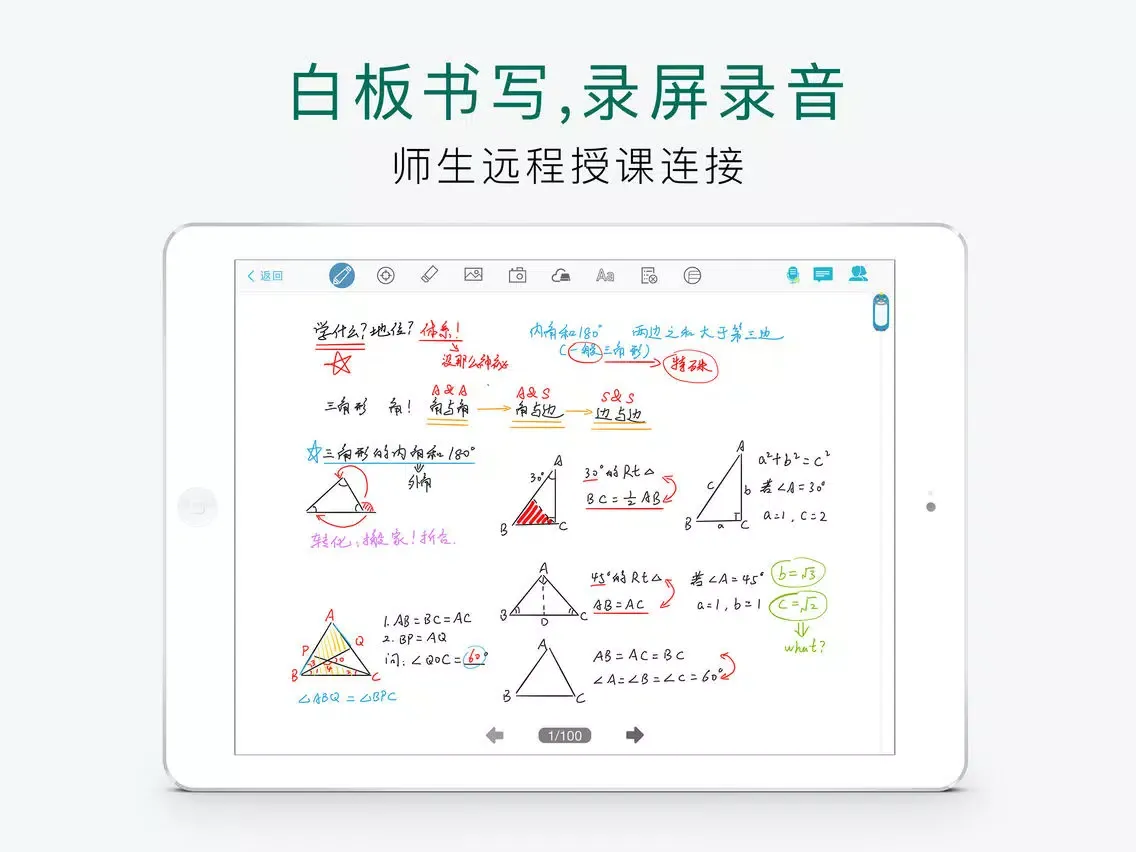 米学堂 iPad  스크린샷