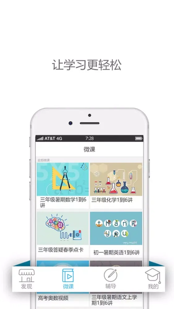 米学堂 스크린샷