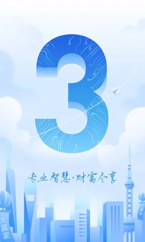 Capturas de pantalla de 申万宏源证券