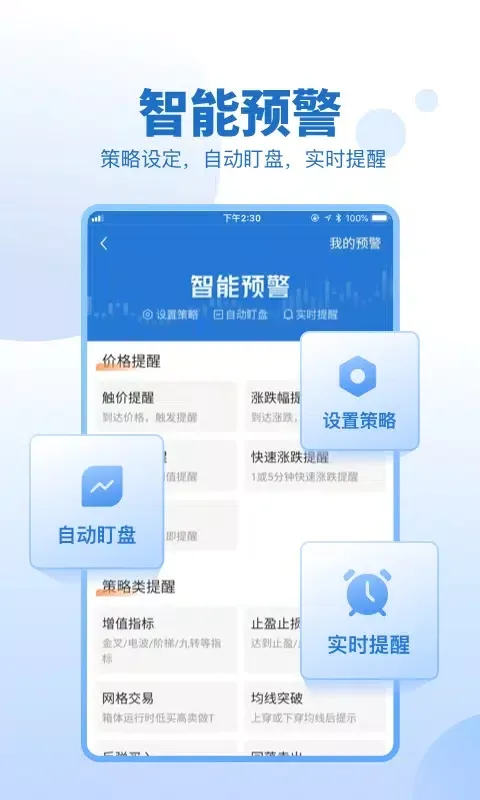 Capturas de pantalla de 申万宏源证券