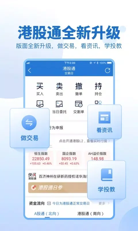 Capturas de pantalla de 申万宏源证券