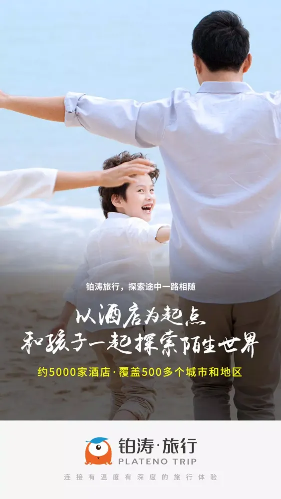 Capturas de pantalla de 锦江酒店