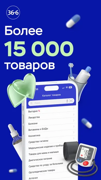 Аптеки экспресс, аптечная сеть स्क्रीनशॉट