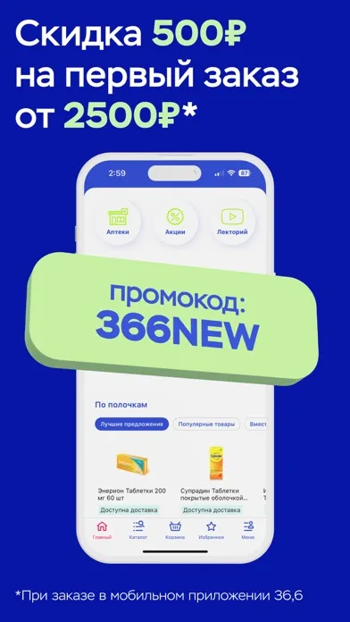 Аптеки экспресс, аптечная сеть स्क्रीनशॉट