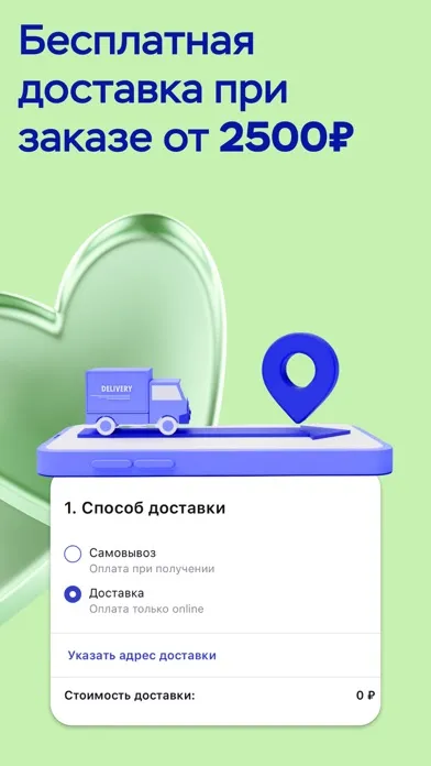 Аптеки экспресс, аптечная сеть स्क्रीनशॉट