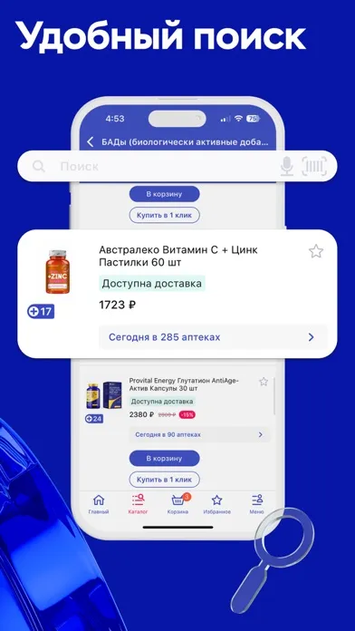 Аптеки экспресс, аптечная сеть स्क्रीनशॉट