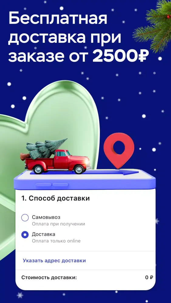 Аптеки 36,6: доставка лекарств應用截圖