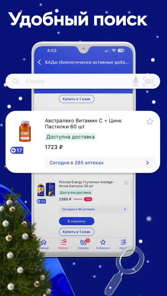 Аптеки 36,6: доставка лекарств應用截圖