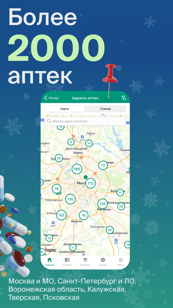 ГОРЗДРАВ - аптека с доставкой Ekran Görüntüleri
