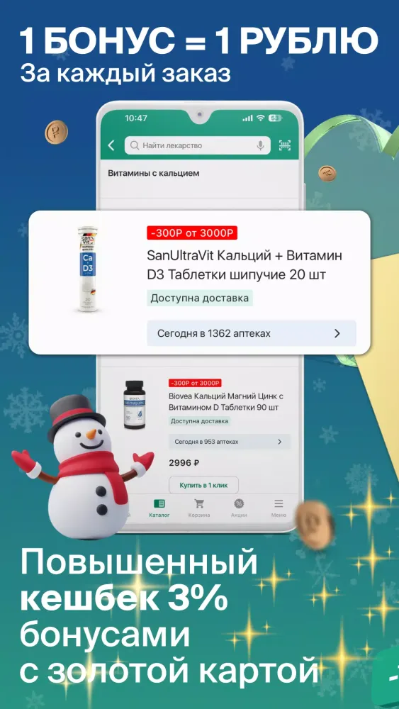 ГОРЗДРАВ - аптека с доставкой Ekran Görüntüleri