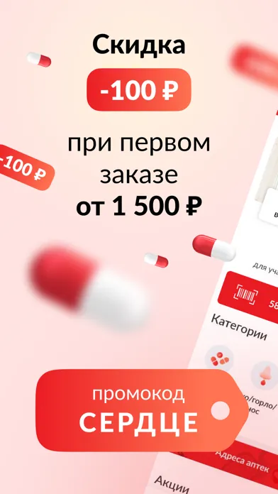 Аптека Максавит–онлайн заказ应用截图