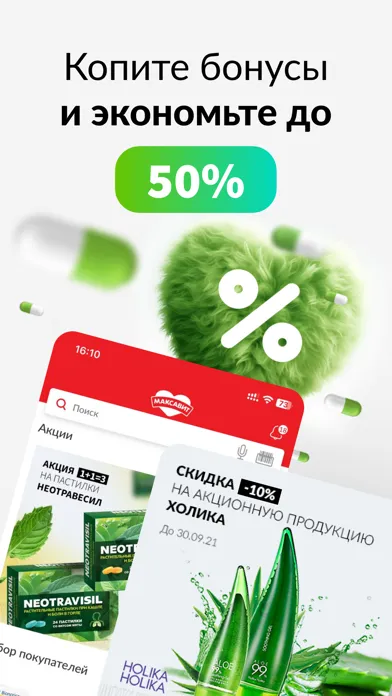 Аптека Максавит–онлайн заказ应用截图